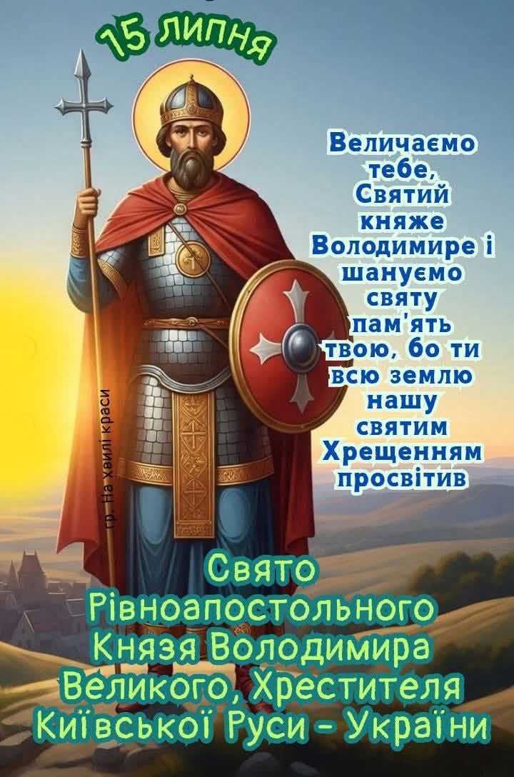 St. Mary's Ukrainian Orthodox Church