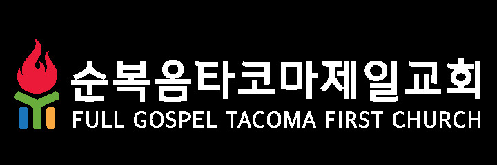 Full Gospel Tacoma First Church