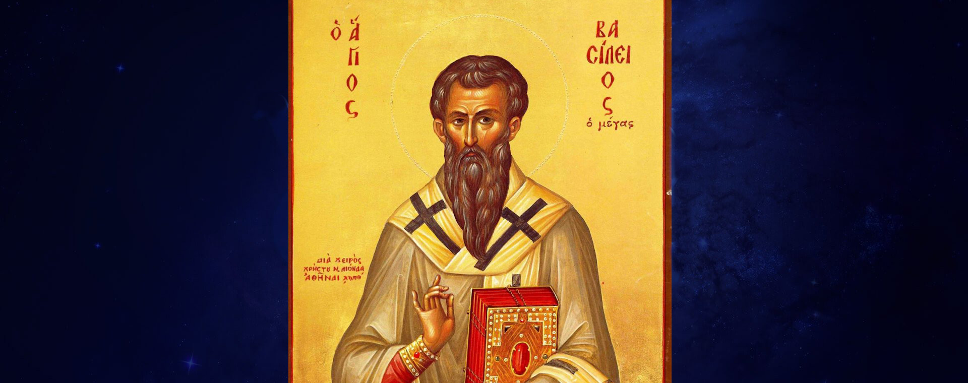 St. Basil the Great Romanian Orthodox Church