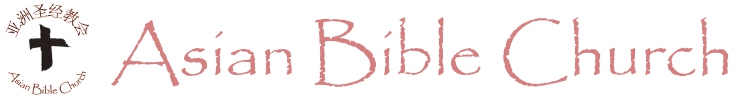 Asian Bible Church