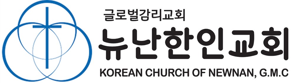 Korean Church of Newnan, U.M.C.