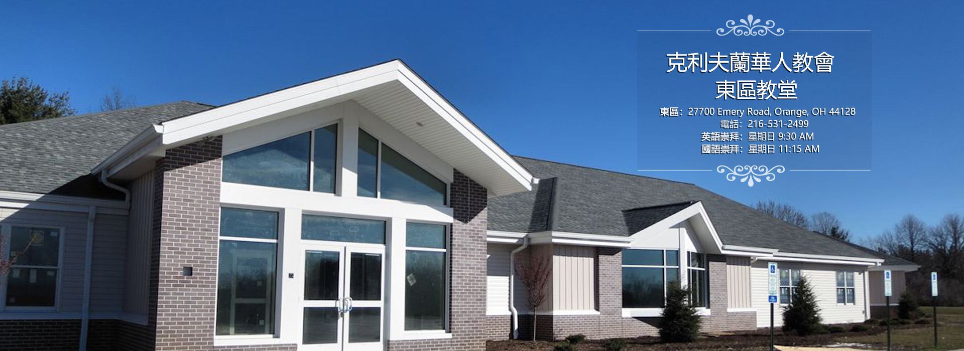 Cleveland Chinses Christian Church