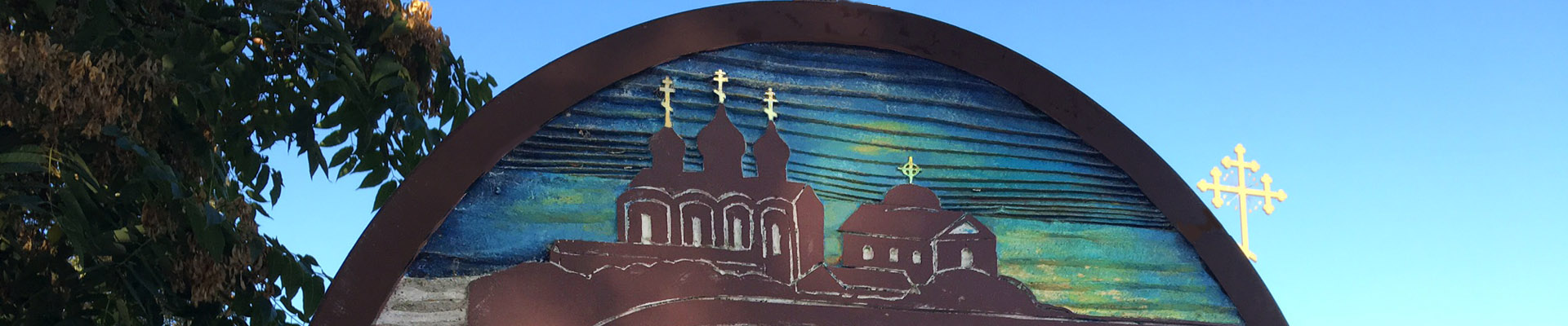 St John the Wonderworker Orthodox Church