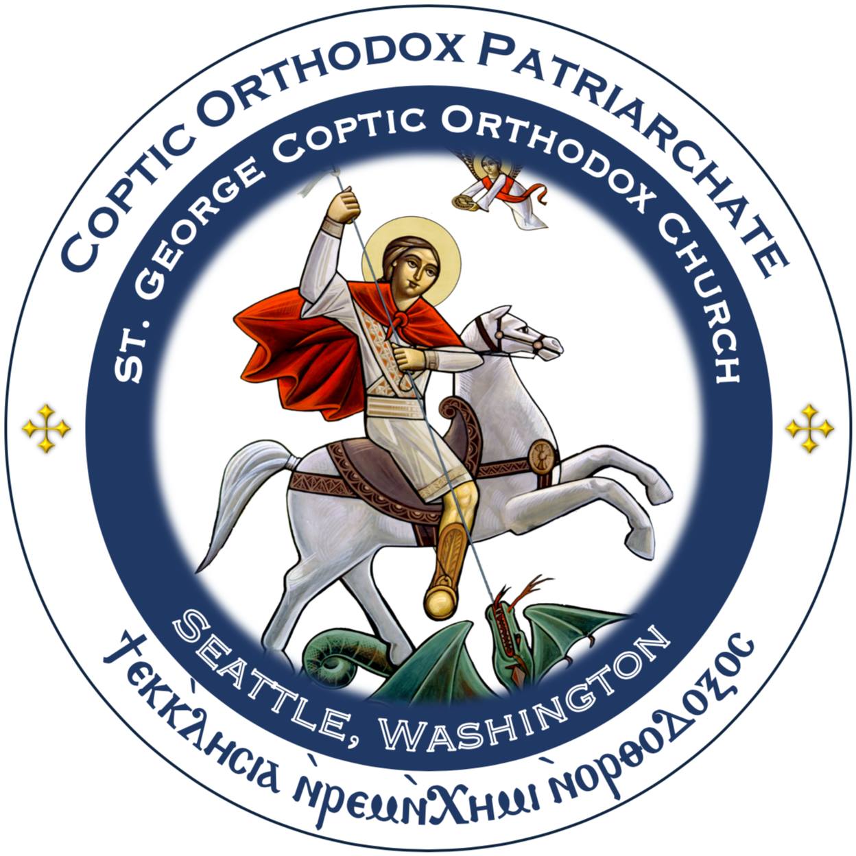 St. George Coptic Orthodox Church