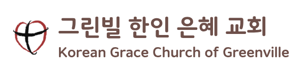 Korean Grace Church of Greenville