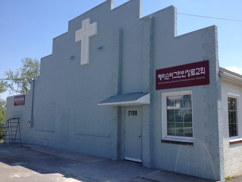 Harrisonburg Korean Presbyterian Church