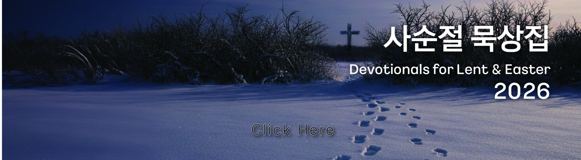 Korean Church of Boston