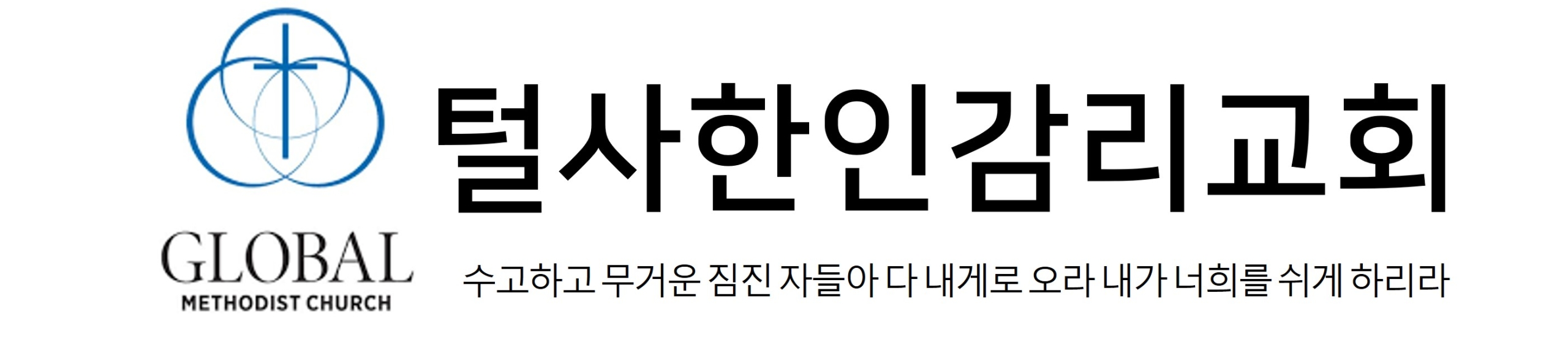 Korean United Methodist Church