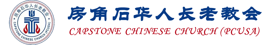 Village Presbyterian Church