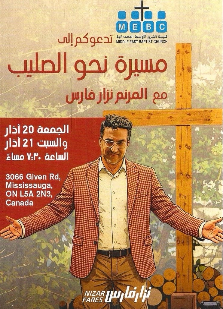 Middle East Baptist Church