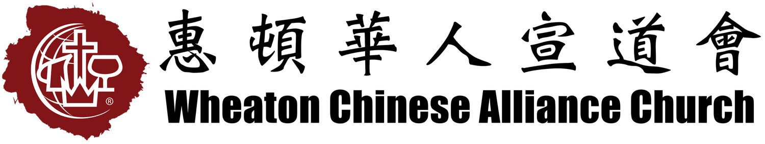 Wheaton Chinese Alliance Church