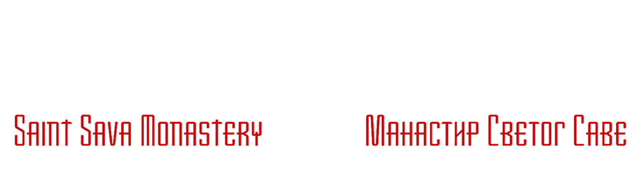 Saint Sava Monastery