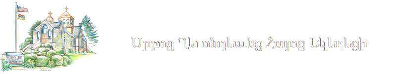 Saint Leon's Armenian Church