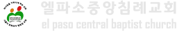 El Paso Central Korean Baptist Church