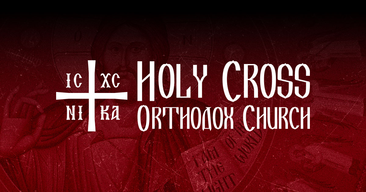 Holy Cross Orthodox Church