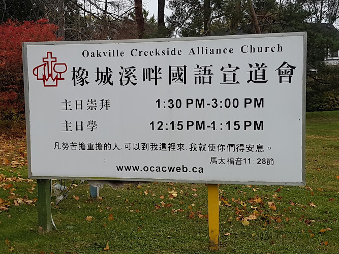 Knox Presbyterian Church, Bronte Campus