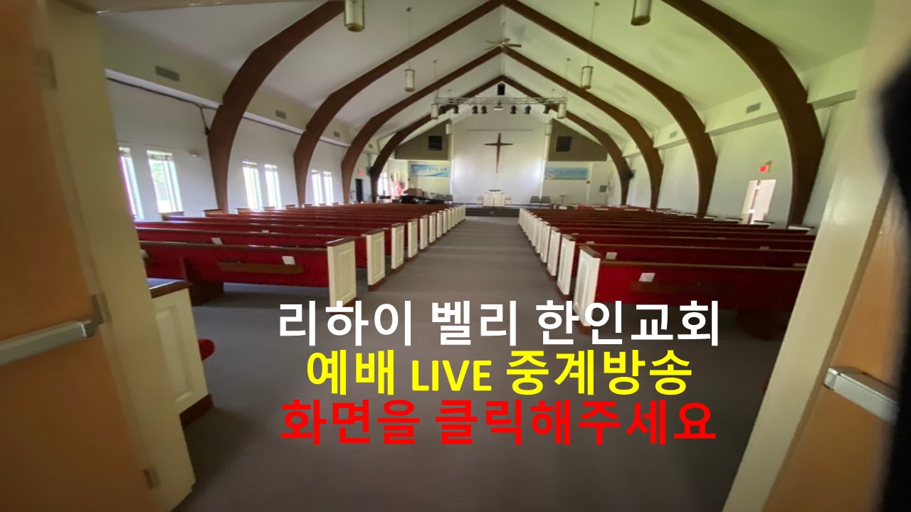 Korean Church of Lehigh Valley