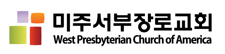 West Presbyterian Church