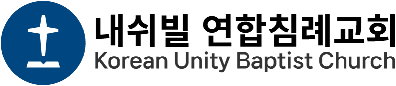 Korean Unity Baptist Church