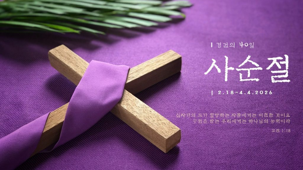 Zion Korean United Methodist Church